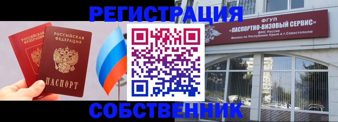 прописка гарантия в Мирном