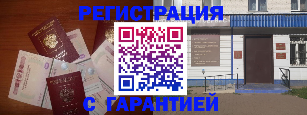 купить прописку в Мирном