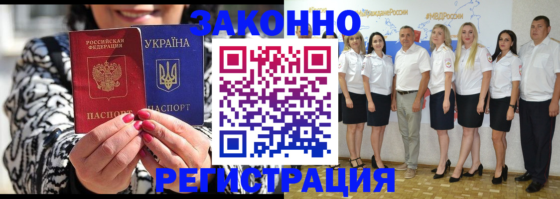 прописка поиск в Мирном