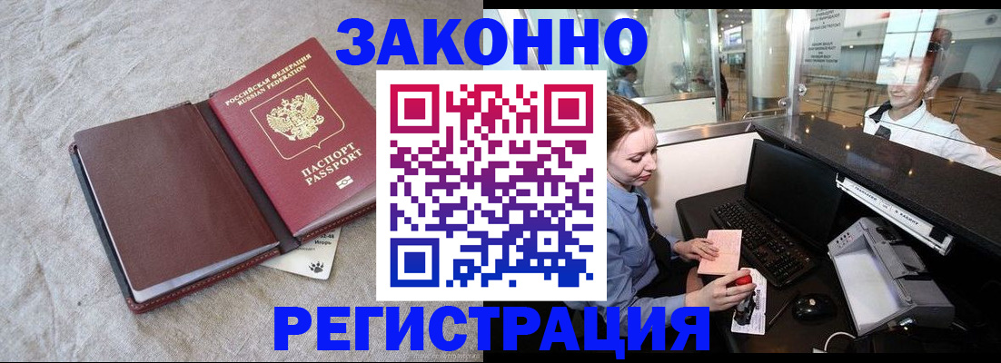 временная регистрация поиск в Мирном