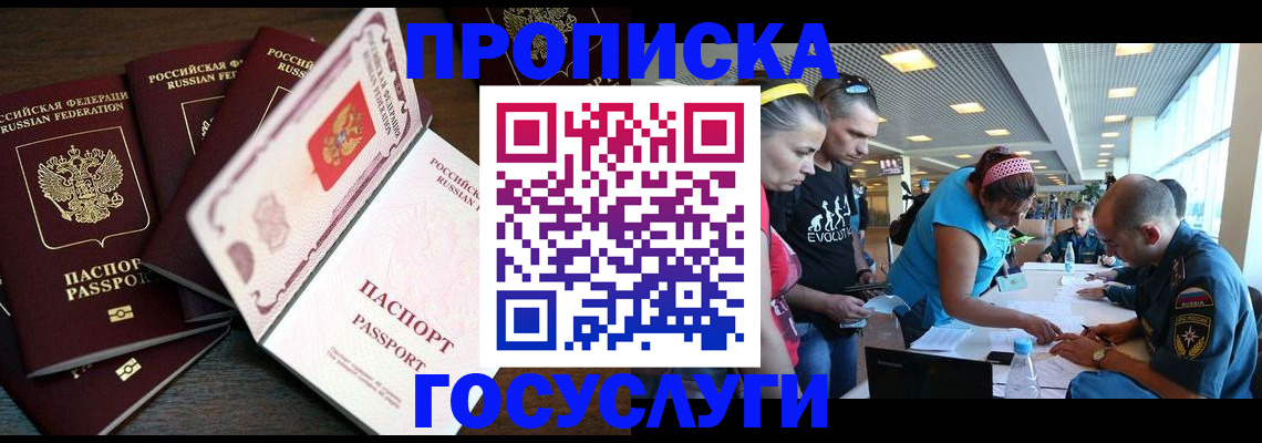 регистрация для дет. сада в Мирном